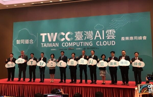 〈台灣AI雲商轉〉國網攜手廣達、華碩、台灣大 推動AI產業發展